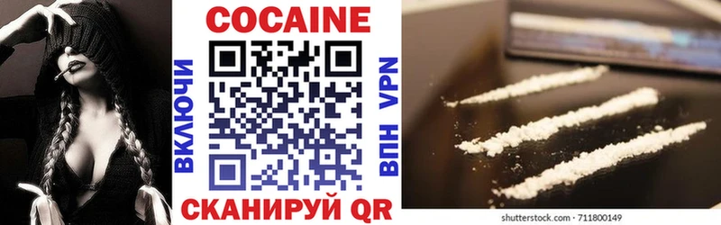 Кокаин FishScale  Апшеронск 