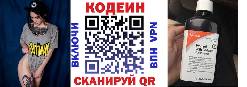 Кодеин Purple Drank  hydra как зайти  Апшеронск 