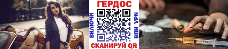 ГЕРОИН Heroin  Апшеронск 