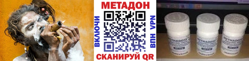 Метадон мёд  Апшеронск 